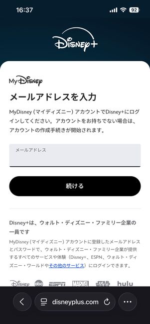 メールアドレスを入力