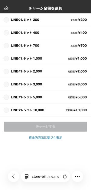 LINEストア
