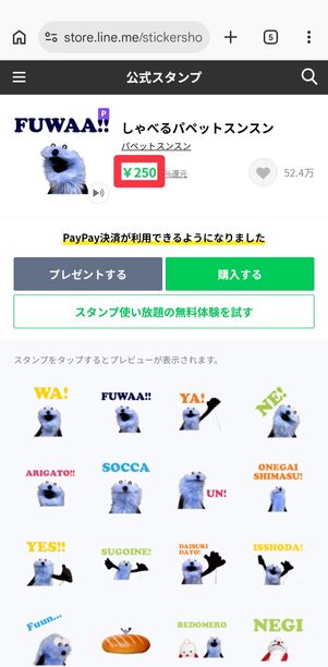 LINEストア