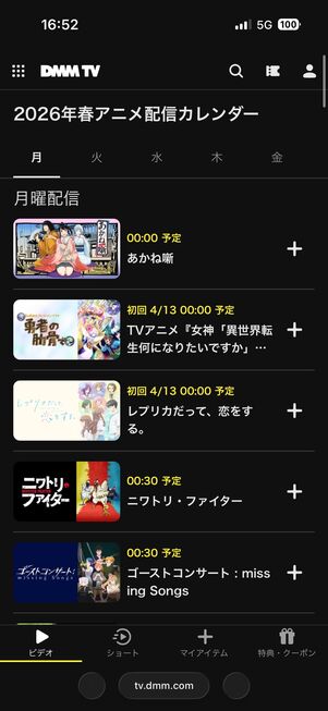 DMM TV