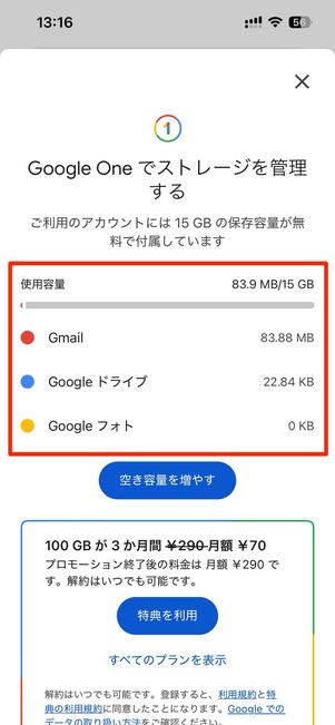 Gmailが受信できない？まず確認したいこと