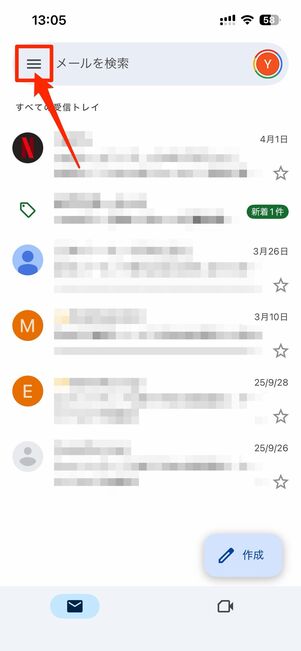 ゴミ箱・迷惑メールを空にする