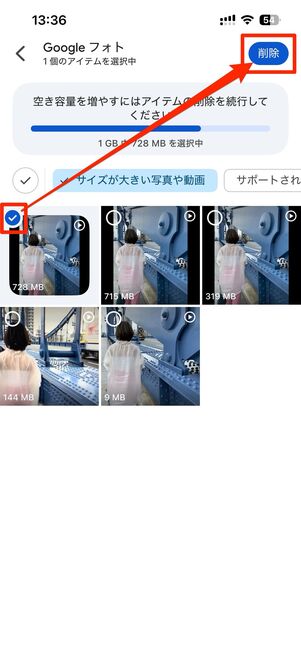 Googleフォトの場合