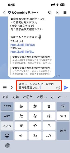 「LINE」で問い合わせる