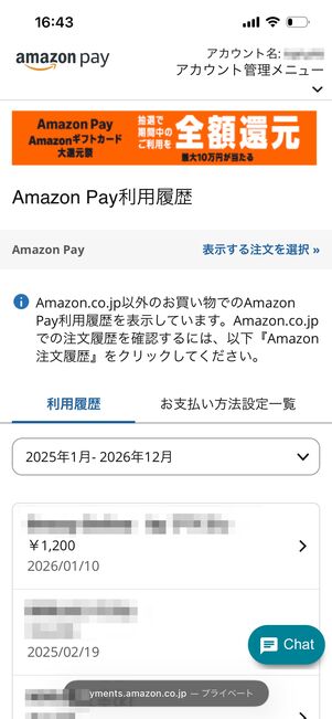 絞り込み　注文履歴