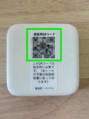 あんしんウォッチャー　登録