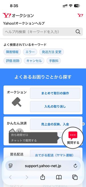 ヘルプページやガイドラインを参考にする