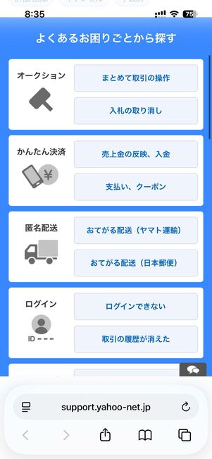 ヘルプページやガイドラインを参考にする