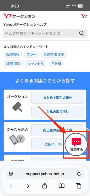 AIチャットボットに質問する