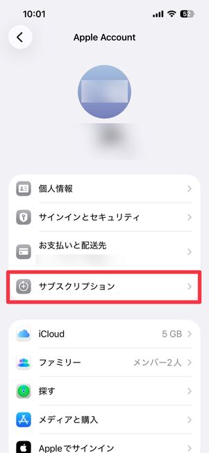 サブスクリプション