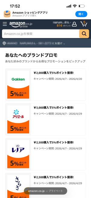 ブランドプロモ