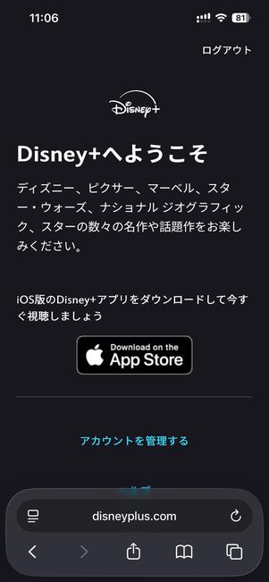 登録完了