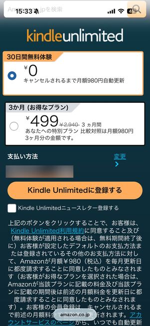 Kindle Unlimited