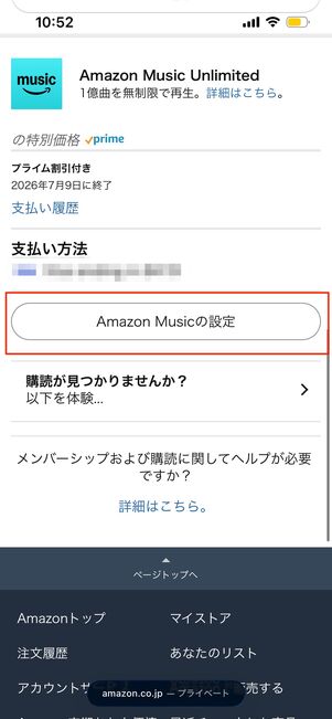 支払い方法　ポイント