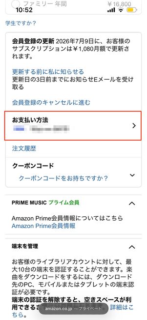 支払い方法　ポイント