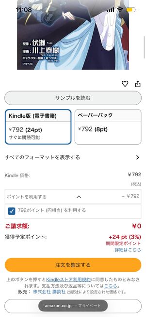 Kindle本　Amazon