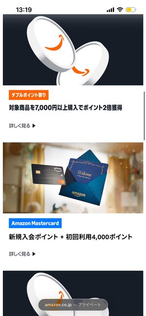 ポイントキャンペーンページ