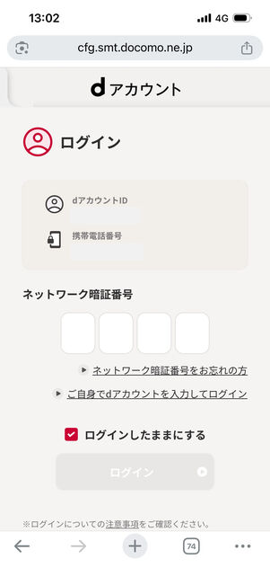爆アゲセレクションGoogle One　登録