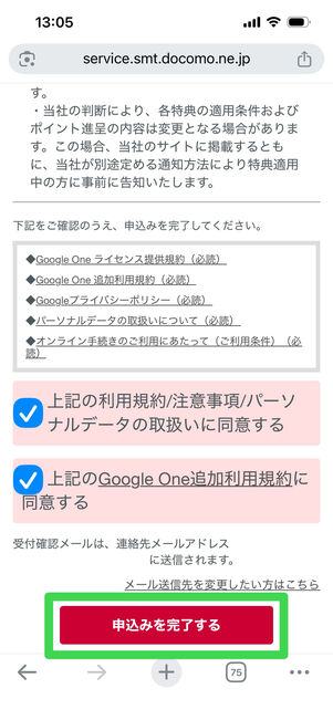 爆アゲセレクションGoogle One　登録