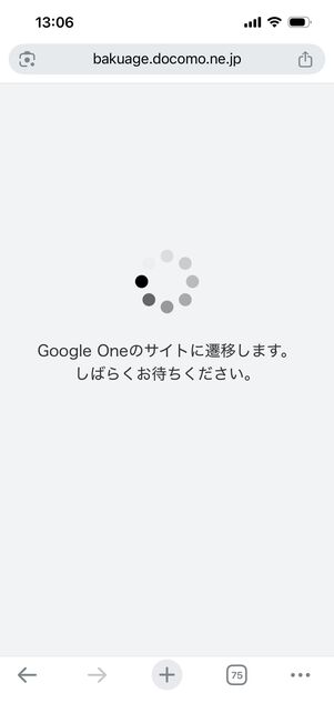 爆アゲセレクションGoogle One　登録