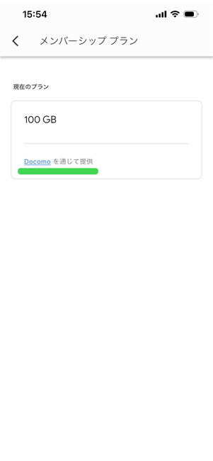 爆アゲ セレクション Google One　確認