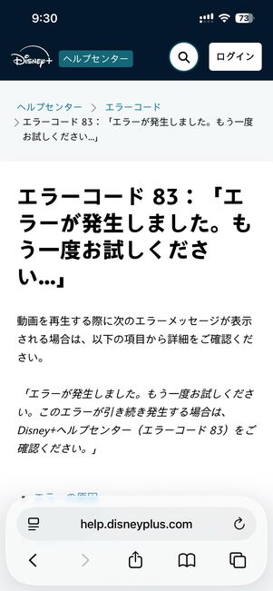 画面右上の検索ボタン​​をタップして問い合わせ内容を入力する