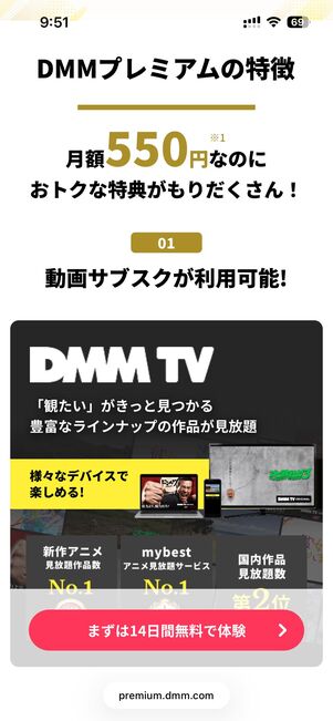 DMM TV（プレミアム）の支払い方法は全部で4種類