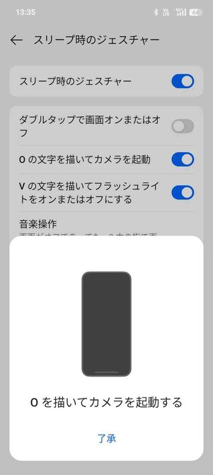 Oを描いてカメラを起動する