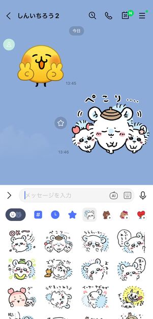 送信ボタンをタップして、スタンプを送信できる