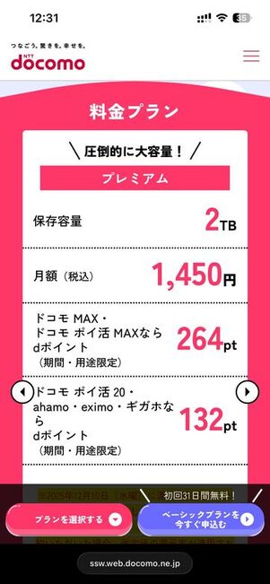 爆アゲ セレクション Google One　プレミアムプラン