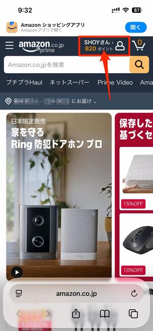 人型のアイコンをタップ