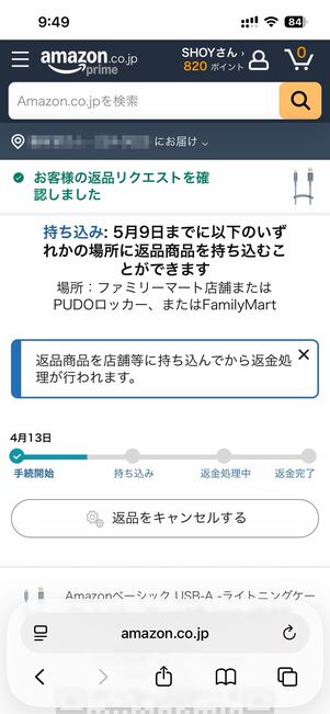 QRコードが表示される