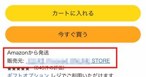 Amazonマーケットプレイスの出品者が販売し、Amazon.co.jpが発送する商品