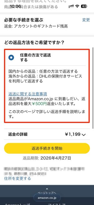 日本郵便・佐川急便・ファミマ以外のコンビニへ持込