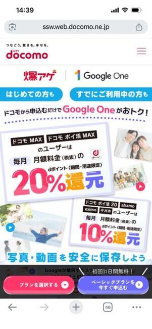 爆アゲ セレクション Google One