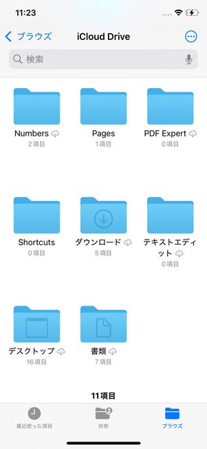 ファイル　iPhone