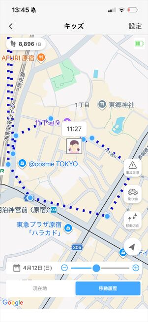 あんしんウォッチャー