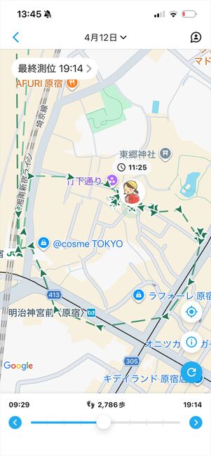 みてねみまもりGPSトーク