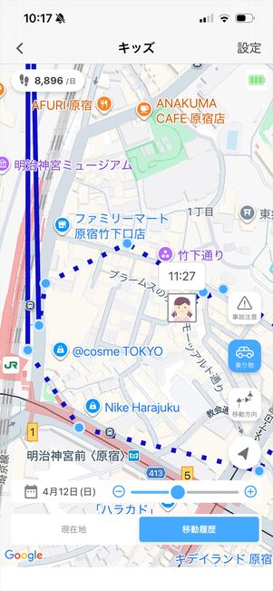 あんしんウォッチャー　乗り物
