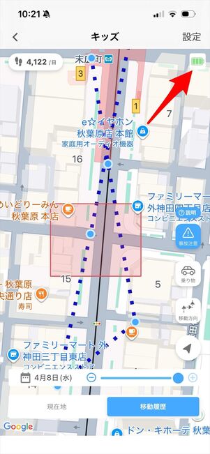 あんしんウォッチャー　電池残量