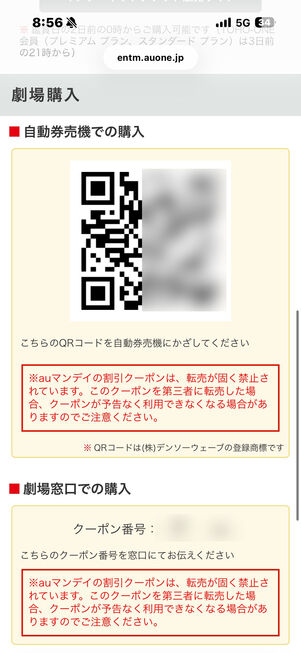 Pontaパス　QRコード