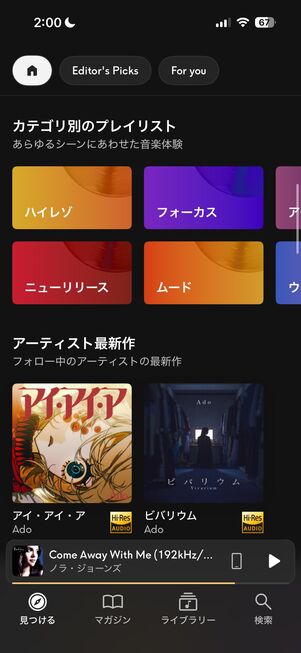 Qobuz プレイリスト