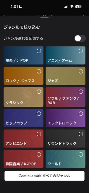 Qobuz プレイリスト