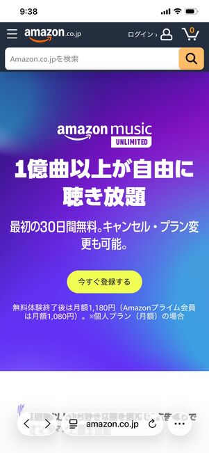Amazon Music Unlimited