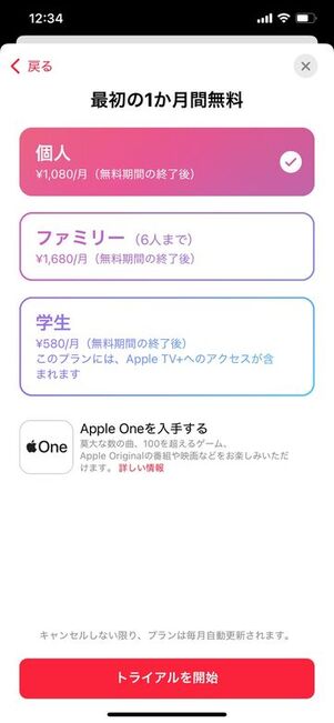 Apple Music