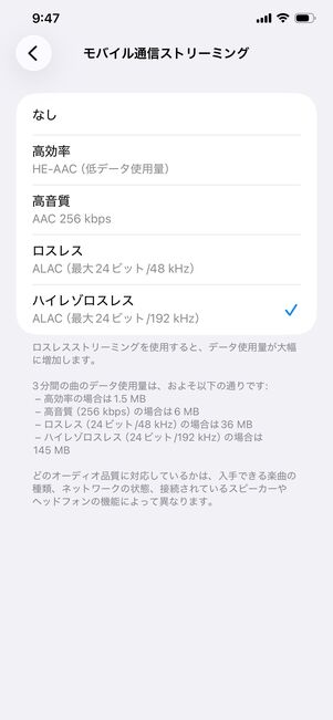 Apple Music 音質