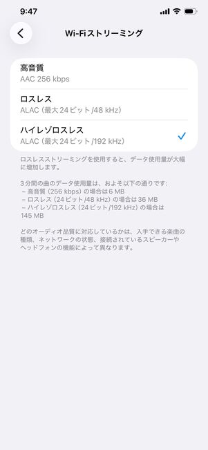 Apple Music 音質