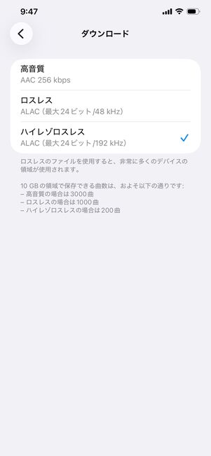Apple Music 音質