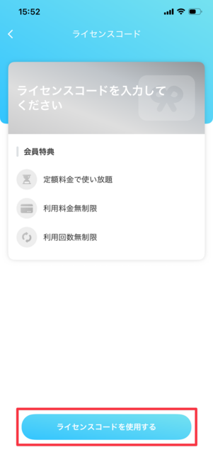 dバリューパス チャージスポット 使い方