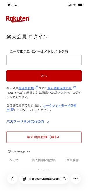 楽天モバイル 1円で購入 オプション・SIMタイプを選択